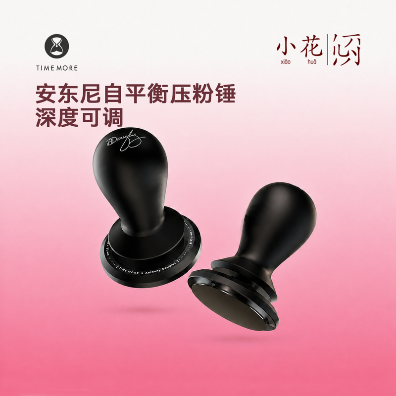 Taimo X Master Collaboration Series Anthony Self-Balancing Tamper Espresso Machine Tamper Anti-Pressure Bias Taimo X Master Collaboration Series Anthony Self-Balancing Tamper Espresso Machine Tamper Anti-Pressure Bias