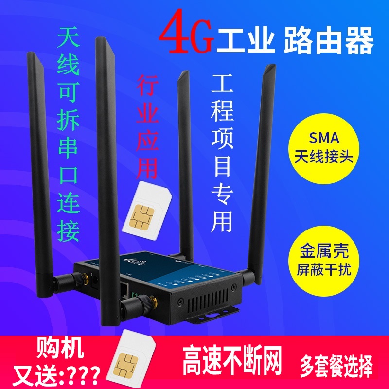 Industrial grade all-net-through-card holder 4G wireless router to transfer WIFI network port launch with serial port connection router-Taobao