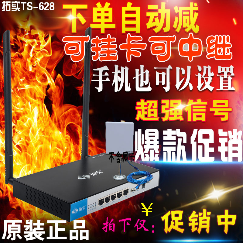 Tuoshi wireless universal relay router mobile phone WIFI signal amplification enhancement receiver hanging card relay routing