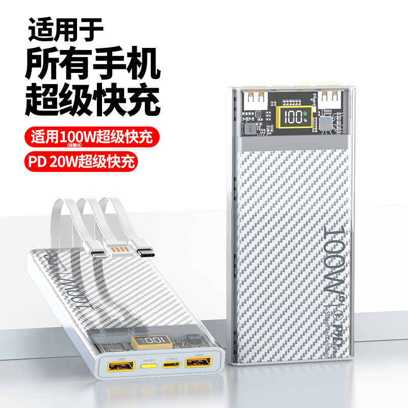 Super fast charging treasure with wire charging treasure 50,000 mA 100W ultra thin and compact portable mini 20,000 mA mobile power supply for Huawei Xiaomi Apple special mobile phone