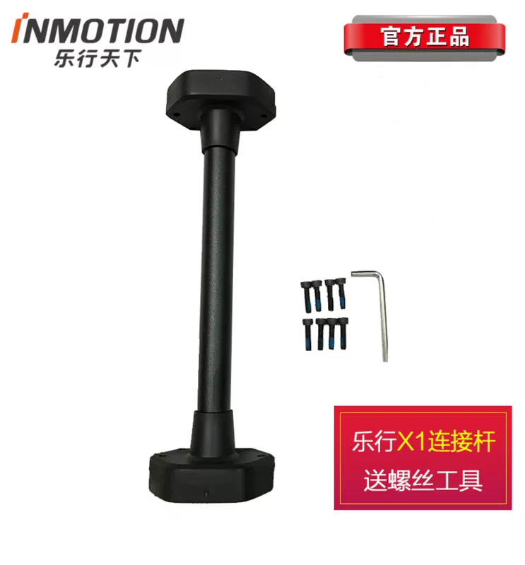 Thế giới âm nhạc INMOTION X1 treo giày cân bằng xe du lịch mát mẻ cho trẻ em hai bánh rung cùng một đoạn