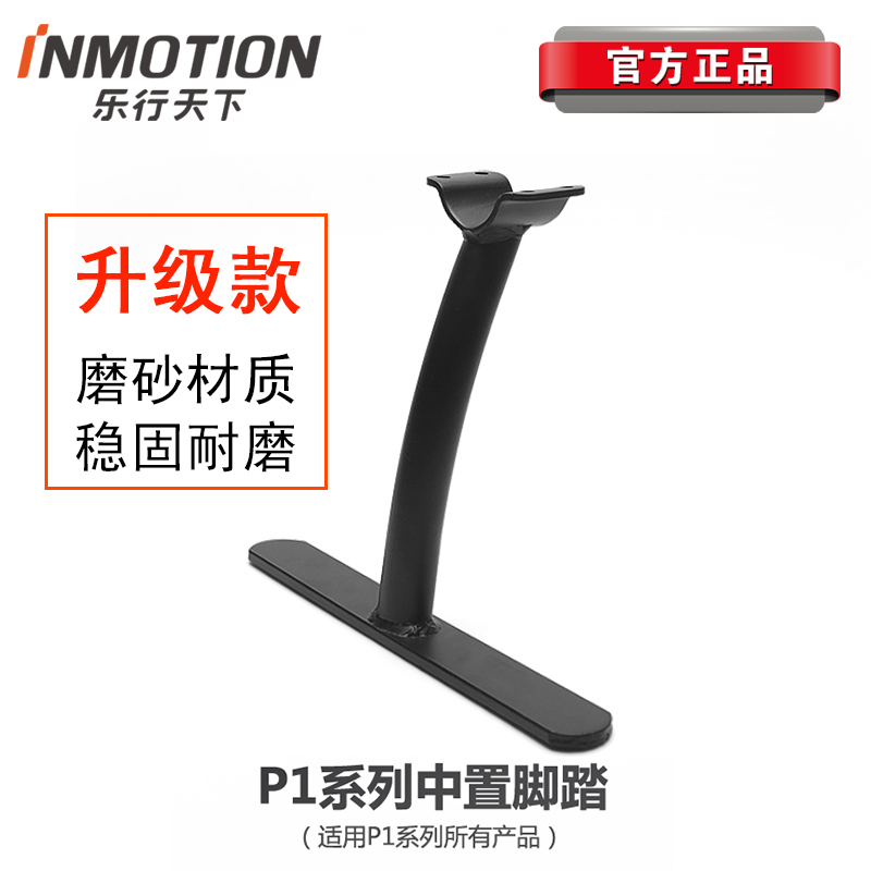 Lê-line thế giới P1F P1D điện xe sạc lithium pin fender lốp không săm ngoài phần bàn đạp linh kiện xe điện