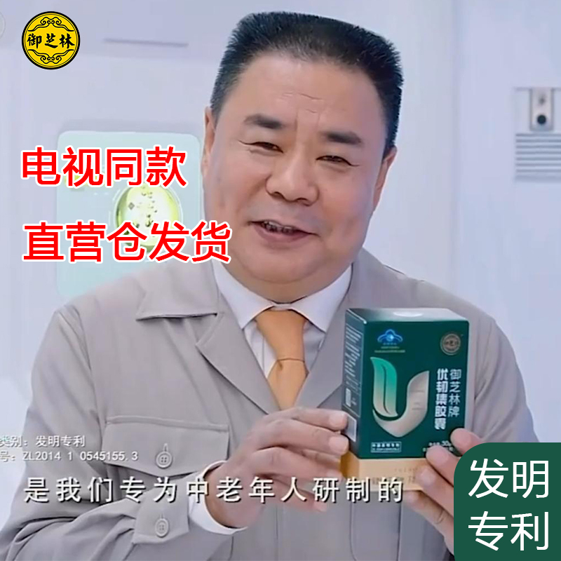 Yuzhilin Yourenji Brand Panax Notoginseng Glucosamine and Bone Fracture Supplement Capsules Strengthen Bones for Middle-Aged and Elderly People, 60 Capsules, Regulate Bone Density