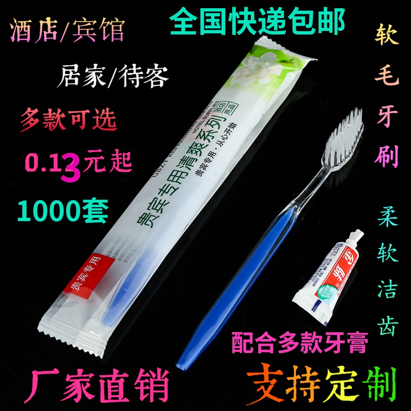 Hotel supplies disposable toothbrush toothpaste set dental appliance 2 in 1 disposable toiletries