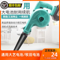 General Blower Charging Electric Blow Head Woodworking Storm Blower Industrial Vacuum Cleaner East Into Pasta Great Art Battery