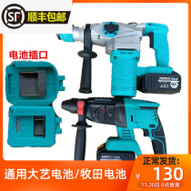 Universal Great Art Battery Electric Hammer Electric Draft Bare Metal Head Charging Brushless Power Tool Impact Drill Shepherd 18V Heavy