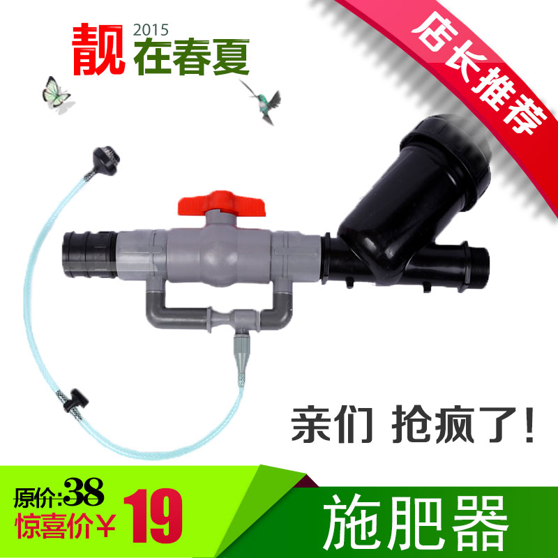 Venturi fertiliser filter dropper equipment Agricultural greenhouse drip drip filter drip irrigation Fertilizer Vegetable Orchard