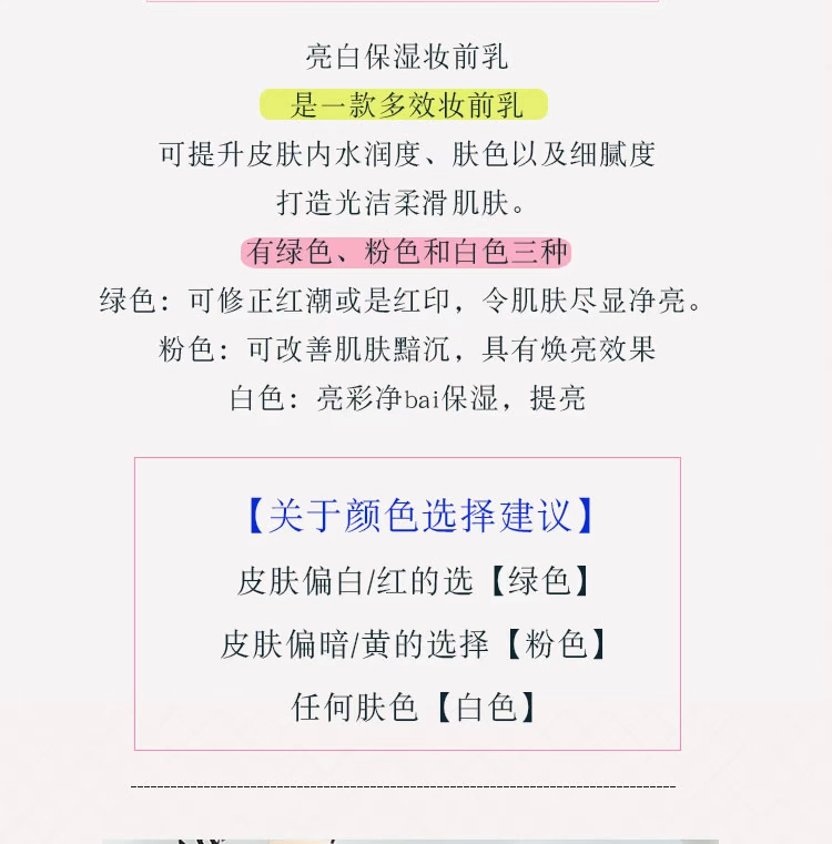 Hàn Quốc VELYVELY sáng màu làm trắng dưỡng ẩm trang điểm trước khi sữa dưỡng ẩm sửa đổi rõ ràng kem che khuyết điểm chính hãng