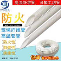 Glass fiber tube high-temperature tube flame-retardant tube glass fiber tube self-extinguishing tube fixing tube processing cutting tube 1-25MM