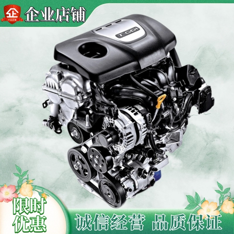 Suitable for Hyundai Kia Engines Ix35, Grandeur, Tucson, Daryue, Nianleng, Feisi, Sonata G4Kd Assembly