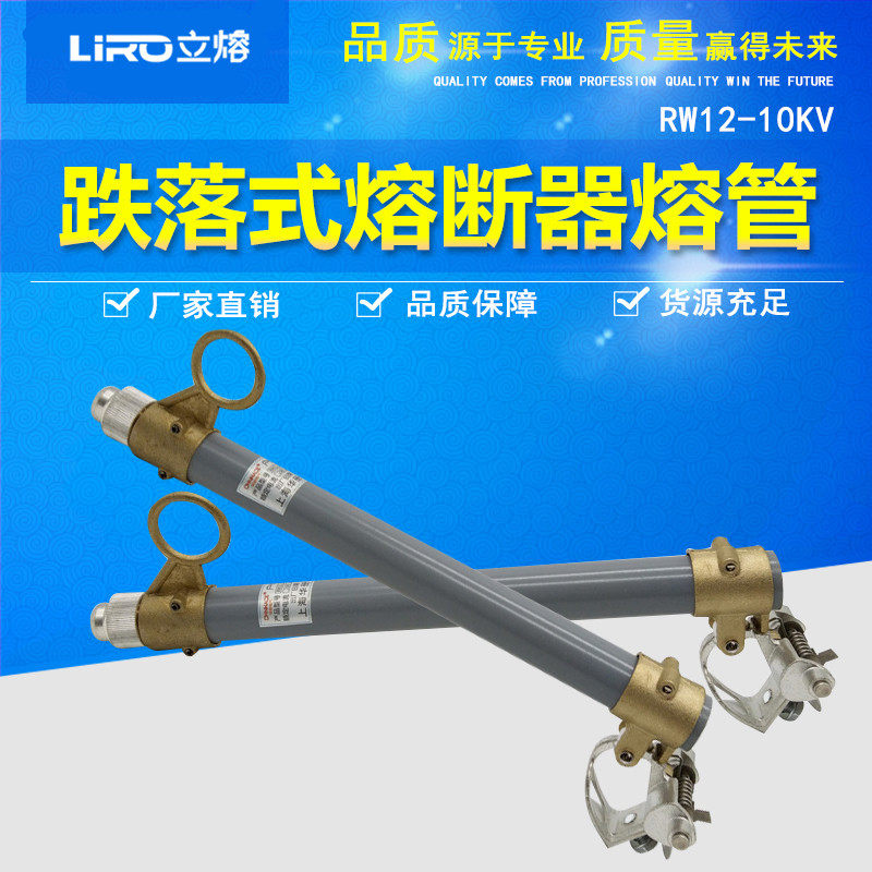 Vertical fuse RW12-15 200A outdoor high voltage 10KV dropout fuse fuse tube Lingke switch fuse tube