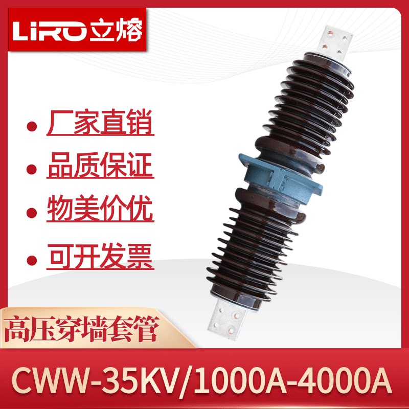 High voltage anti-fouling CWW-CWB-35KV 1000A-4000A outdoor 40 5KV copper row ceramic wall bushing