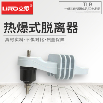 1 set of TLB-10KV zinc oxide arrester thermal detonator