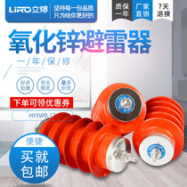 HY5WR-17 45 10KV-12KV high voltage capacitor type zinc oxide arrester HR5WR-12 7 45