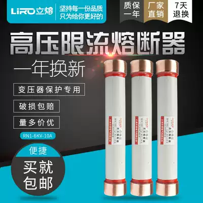 RN1-RN3-10KV 0 5A-1A-3A-5A-10A-15A indoor 12KV high voltage current limiting fuse tube