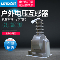 Outdoor dry voltage transformer JDZXF9-35W-35000 3 100 3 voltage transformer 35KV