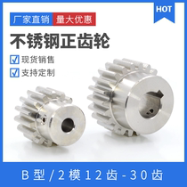 304 stainless steel shoulder spur gear 2 molds 12 teeth-30 teeth motor boss gear step spur gear