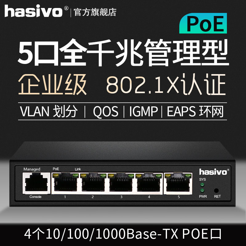 hasivo 4-port Gigabit POE Managed Switch Enterprise Class II VLAN Division S800WP-4G-1G