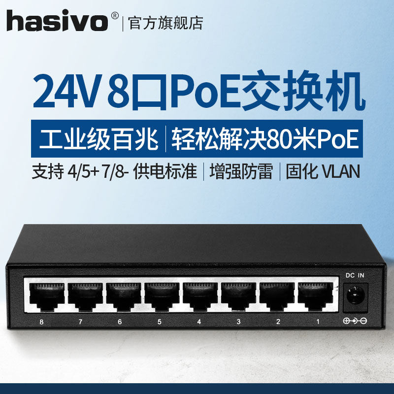 hasivo8 Port POE Switch 24VPOE Switch Wireless AP Power Supply 24 VPOE Monitoring Power
