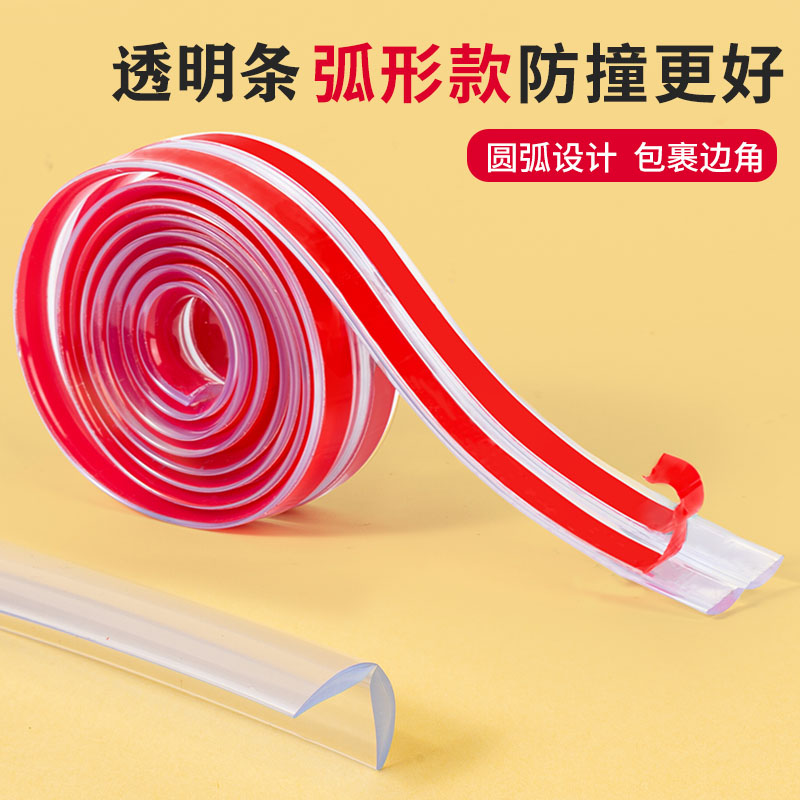 Transparent anti-collision strip table side invisible anti-collision strip corner corner edge strip children's safety anti-collision protection strip