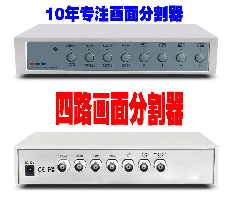 * monitor the mobile four-picture divider 4 divider film 4 in 1 out of BNC4 into 1 out of the power supply
