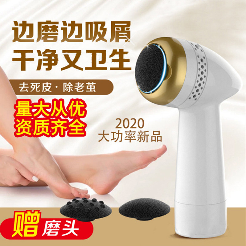 Electric multi-function massage vacuum foot grinder Rechargeable electric foot repair artifact Exfoliating calluses exfoliating machine