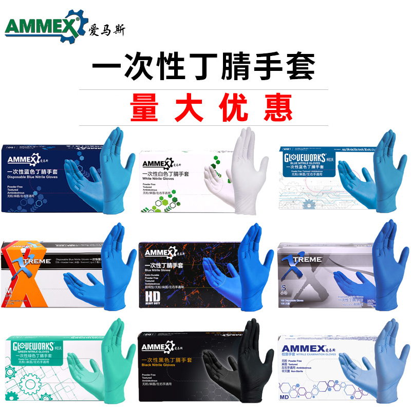 Emmas disposable nitrile gloves thickened durable nitrile rubber laboratory protective food gloves