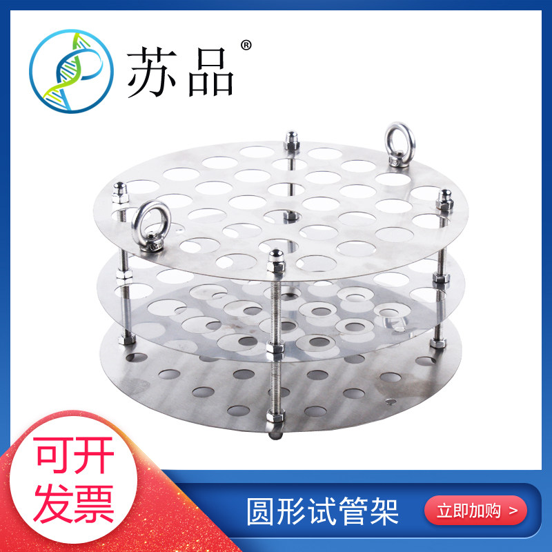 油浴锅试管架32孔圆形耐高温不锈钢水浴锅试管架可定制尺寸