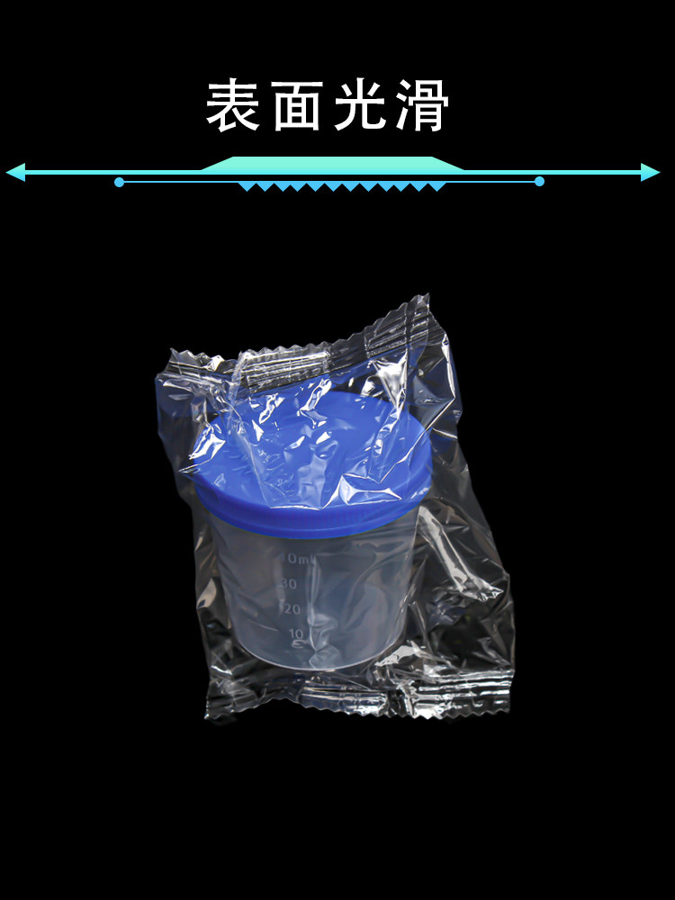 40ml 一次性尿杯 带盖采样杯 样品杯 痰杯 大便杯 标本杯盒