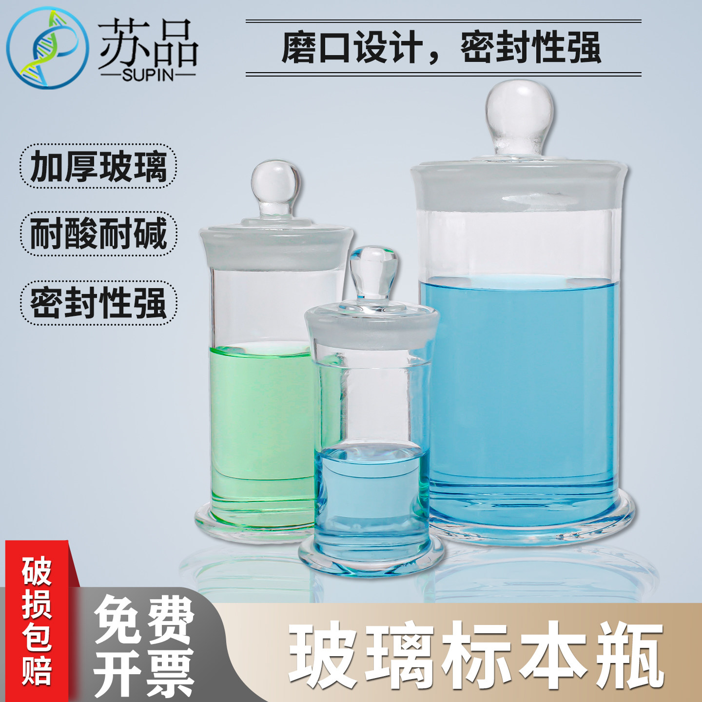 优质玻璃标本瓶 高清透明标本缸 磨砂玻盖 展示瓶 样品瓶 样品瓶
