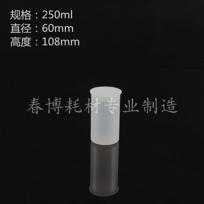 250ml高速离心瓶插口按盖离心管塑料瓶采样瓶试剂瓶白