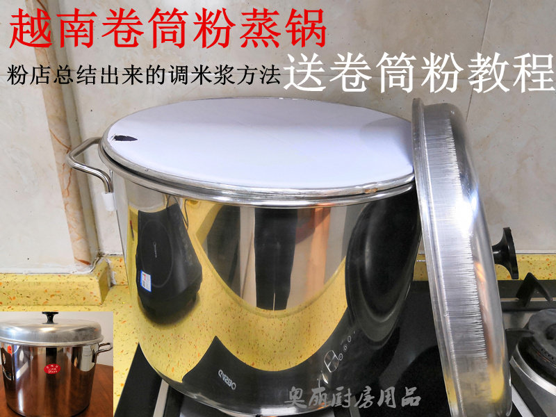 Roll powder steamer Vietnam roll powder complete set of tools small roll powder machine Guangdong intestinal powder machine stainless steel steamer