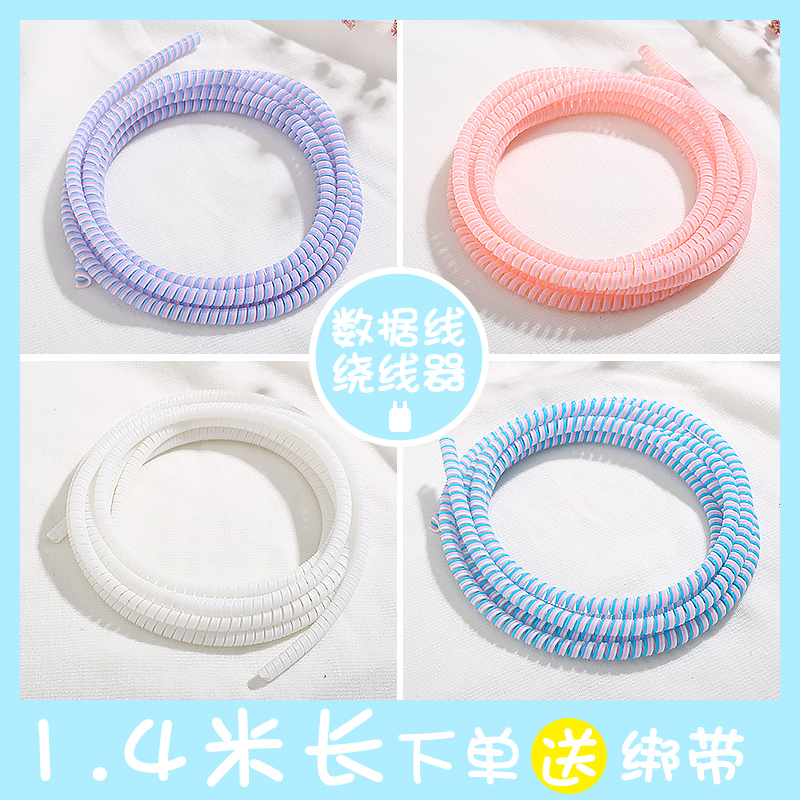 (generic all phone charging lines) iPhone mobile phone data line oppo Huawei vivo apple 12 charging wire wound wire anti-break protection rope Xiaomi charging wire