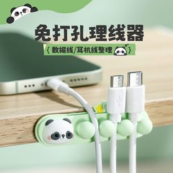 Panda 데이터 케이블 고정 장치 충전 케이블