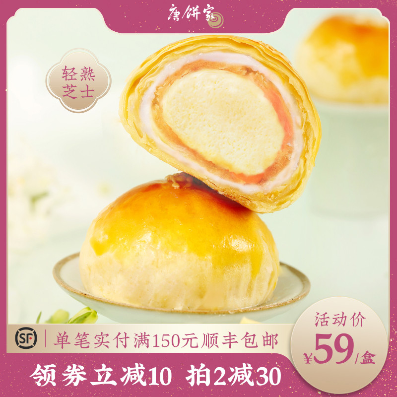 Tang cake House cheese egg yolk cake heart casual snacks Shanghai specialty New Year Goods gift box gift gift relatives gift bag