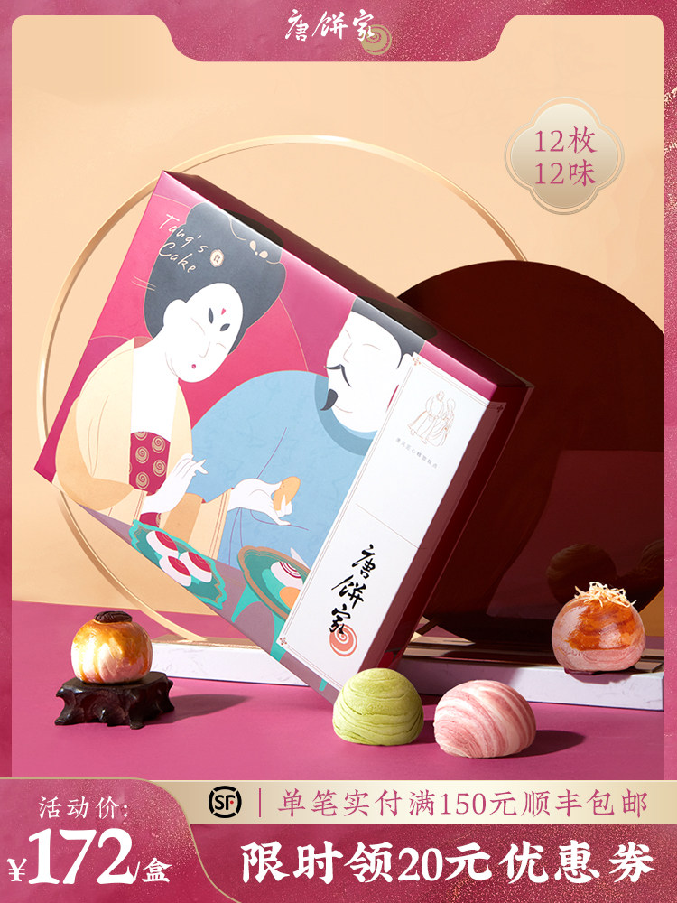 Tang Cake House handmade egg yolk crisp gift box 12 Shanghai specialty Xuemei Niang pastry snacks Leisure snack gift pack