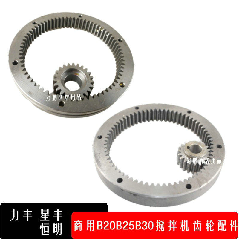 Xingfeng Henglian Lifeng B20B30 egg beater inner gear ring accessories mixer inner gear large gear planetary gear