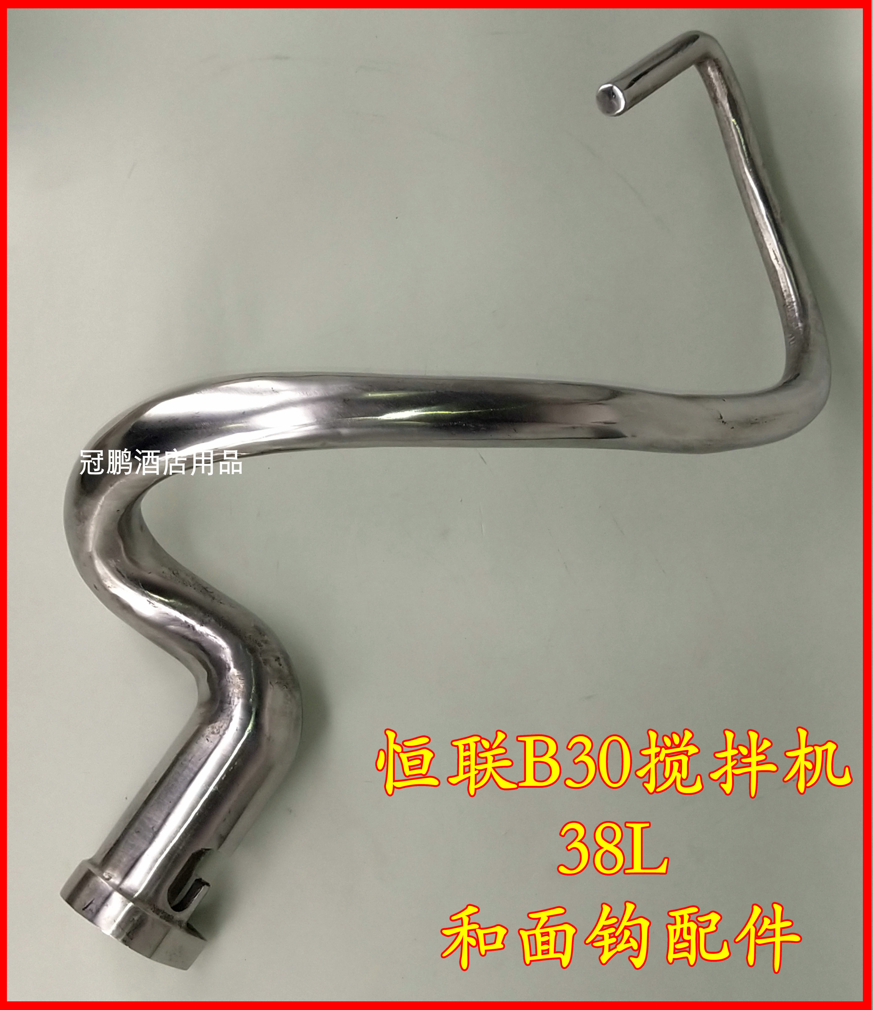 Constant Union B30 Mixer and Face Hook Stainless Steel and Face Hook and Face Rod 38L Egg Beater Mixing Hook Accessories