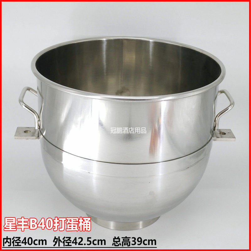 Stainless steel mixer stainless steel barrel accessories Xinfeng 40L egg puncher stirring bucket and toilet cylinder pot