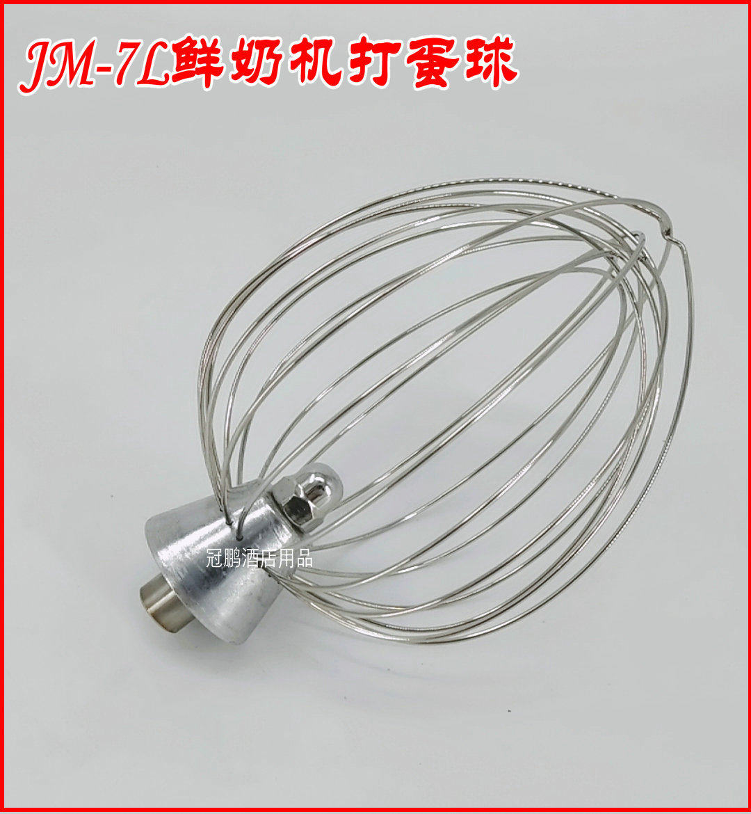 JM-7L Fresh Milk Machine Beaten Eggball Stainless Steel Tennis B7 Chefs Machine Agitators eggbeater accessories