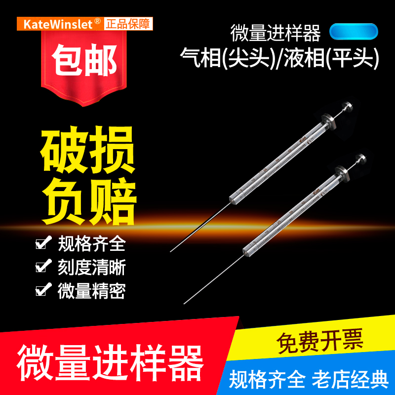 Laboratory Gas Liquid Phase Microsample 0 1 5 1 2 5 10 25 50100250 500ul Injector