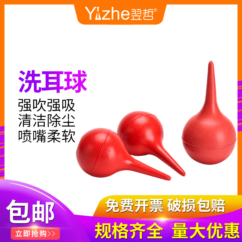 Wash-in-ear ball Blown Dust Ball Leather Blow Leather Tiger Suction Ear Ball Computer Dust Air Blow Silicone Absorbent Ball Blow Ball Blow Ball