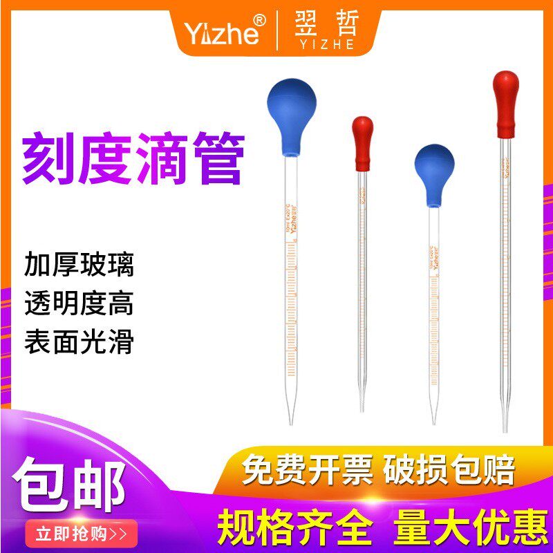 Glass scale dropper reagent size straw rubber head dropper 1 3 5 10ml pipette straw laboratory used