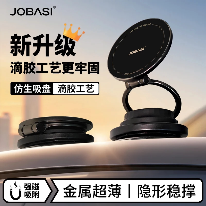 Jobasi2026 New Metal Magnetic Car Mount Vacuum Suction Cup Navigation Center Console Screen Desktop Phone Holder Jobasi2026 New Metal Magnetic Car Mount Vacuum Suction Cup Navigation Center Console Screen Desktop Phone Holder
