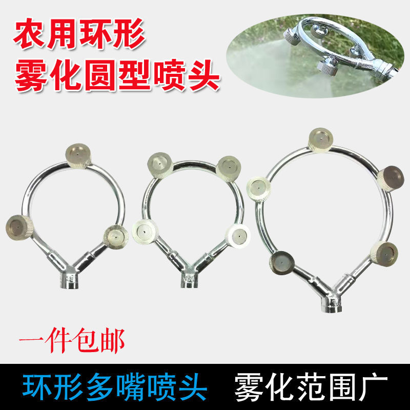 Sprayer high-pressure atomizing nozzle large-area pesticide electric sprayer large stainless steel three-four-five-hole nozzle