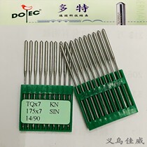 Multi-machine needle TQX7 nail fastening machine pin button sewing machine needle to make button pin nail Newmachine long needle full 10 bag