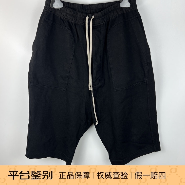 In-Stock in China: Rickowens New Style Pocket Patchwork Fabric Knit Over-The-Knee Drop-Crotch Shorts
