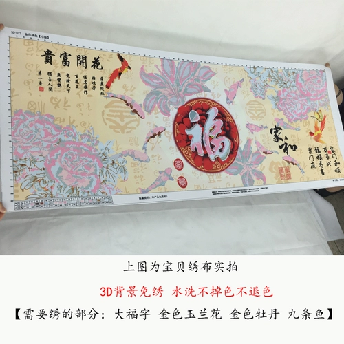 3D Print 2020 Cross Stitch Новая гостиная цветок цветущий богатый персонаж Fuxi и мастер XIN