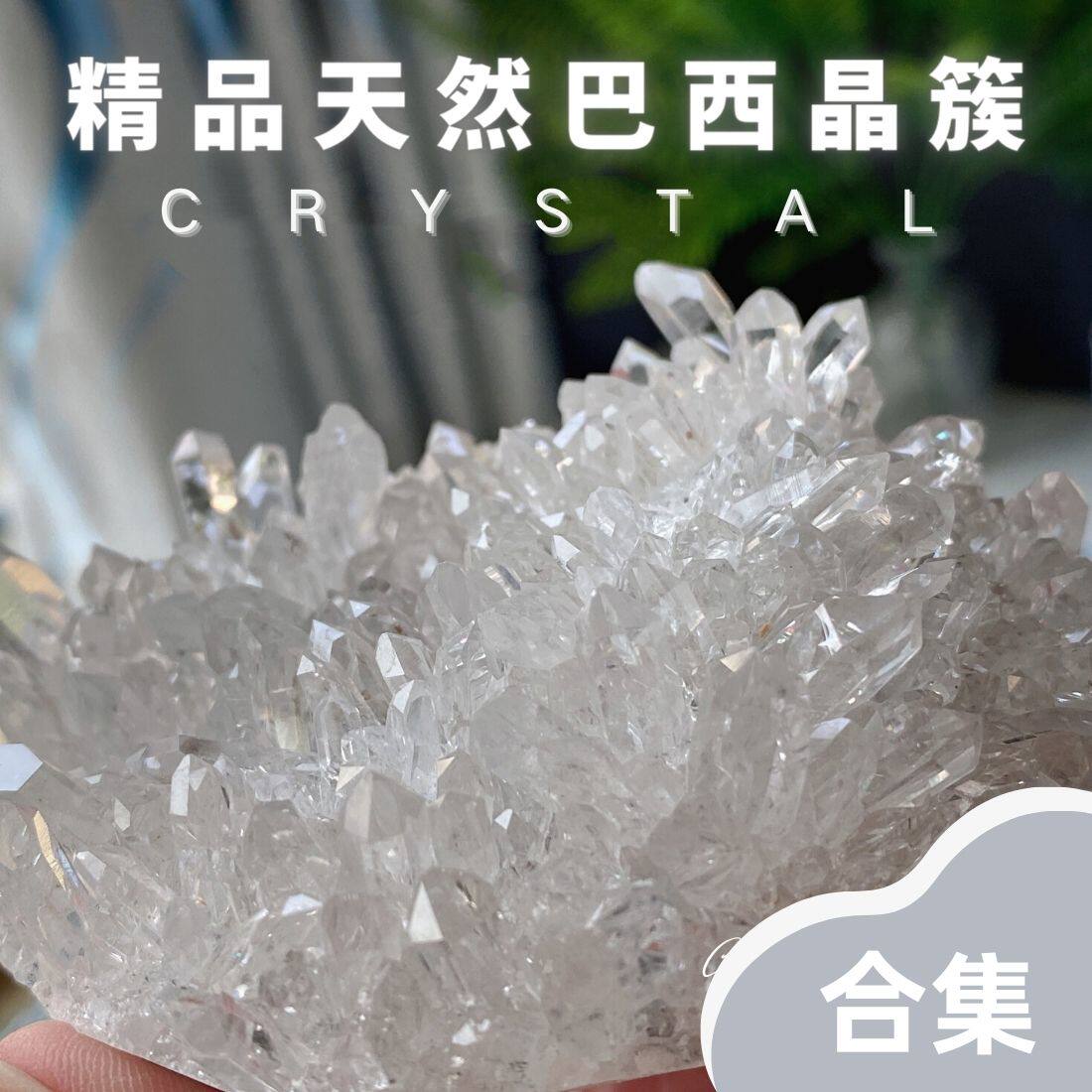 (Collection) Boutique Natural Brazilian White Crystal Clusters Degaussing Tool to Adjust Feng Shui and Send Exquisite Base