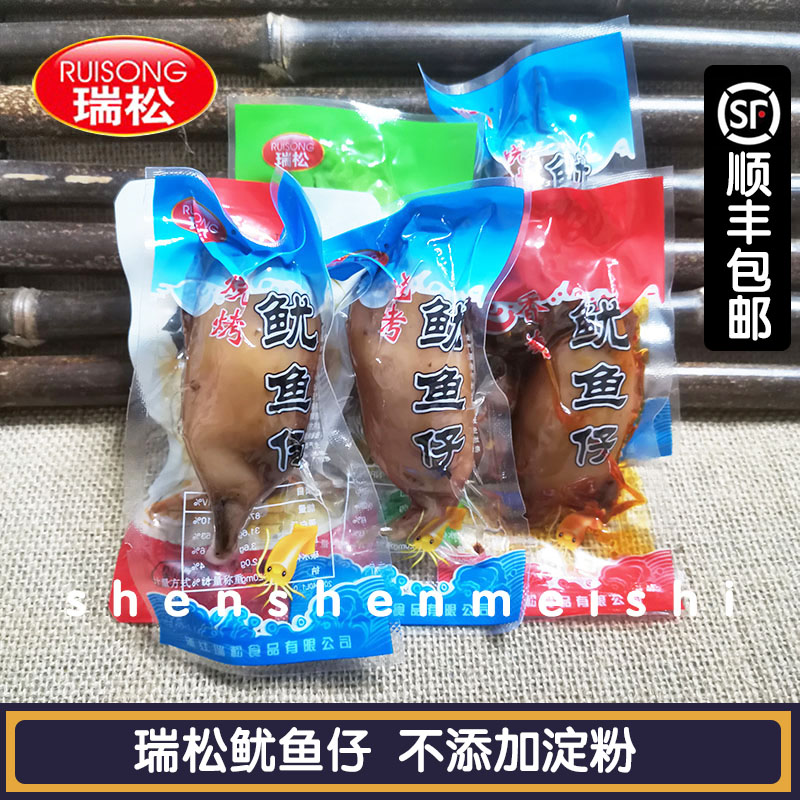 Ruisong squid baby 500g childhood snacks spicy cooked food small squid baby ready-to-eat bulk packaging squid baby specialty